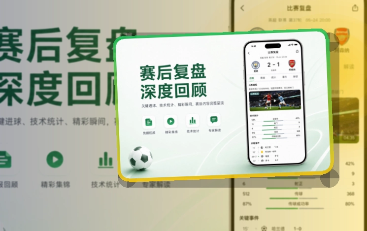 熊猫体育手机端看赛入口，手机看赛更顺手，常用功能一步进入